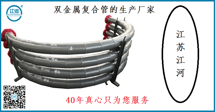 双金属复合管的生产厂家 双金属复合管的生产厂家