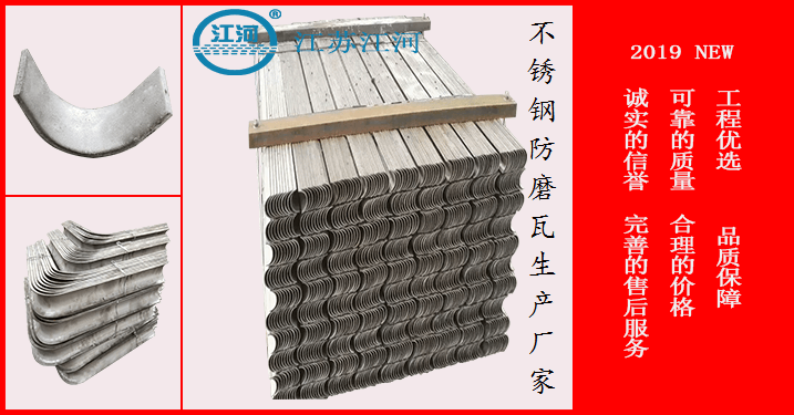 生产防磨瓦厂家价格 生产防磨瓦厂家价格