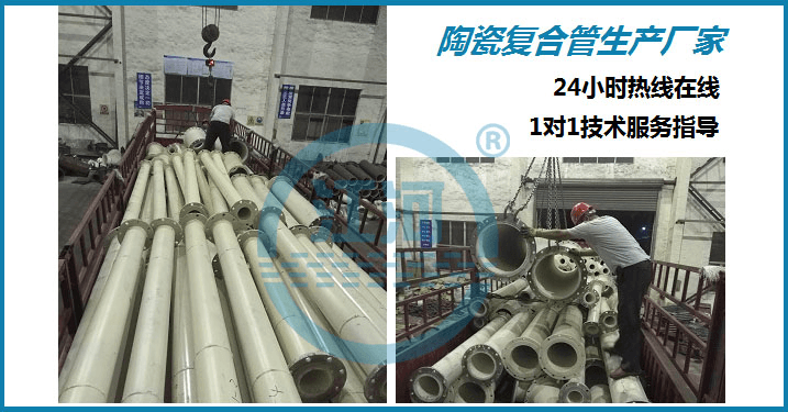 电厂陶瓷复合管生产厂家 电厂陶瓷复合管生产厂家