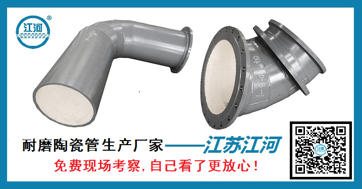 耐磨陶瓷管生产厂家 耐磨陶瓷管生产厂家