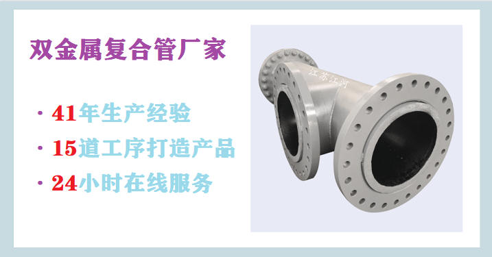 双金属耐磨复合管集团 双金属耐磨复合管集团