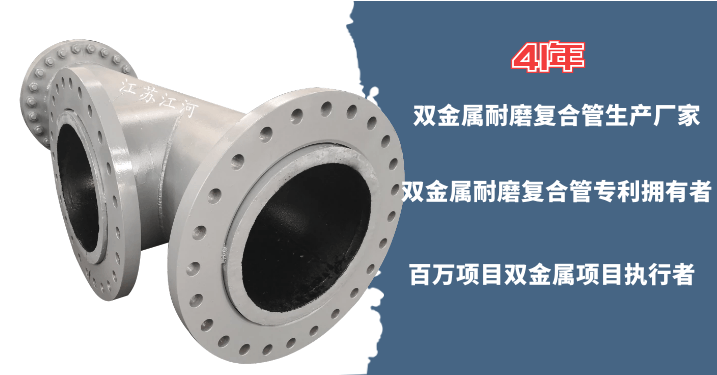 山西双金属复合管 山西双金属复合管