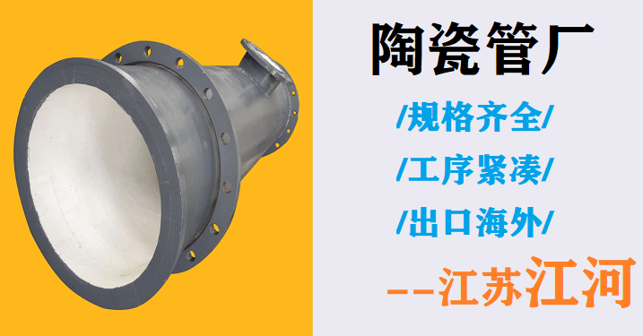 石家庄陶瓷管 石家庄陶瓷管