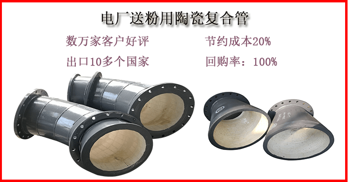 刚玉陶瓷耐磨弯头 刚玉陶瓷耐磨弯头