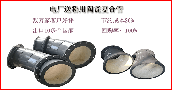内衬陶瓷耐磨管生产厂家 内衬陶瓷耐磨管生产厂家