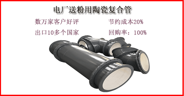 自蔓燃陶瓷耐磨管 自蔓燃陶瓷耐磨管