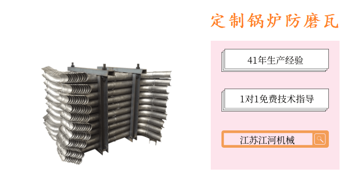 定制锅炉防磨瓦 定制锅炉防磨瓦