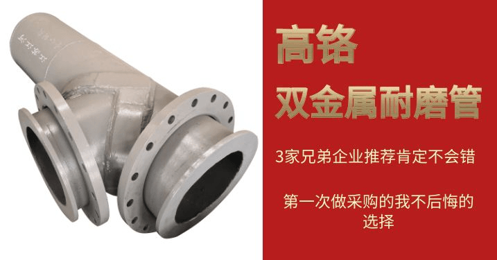 双金属耐磨复合管集团 双金属耐磨复合管集团