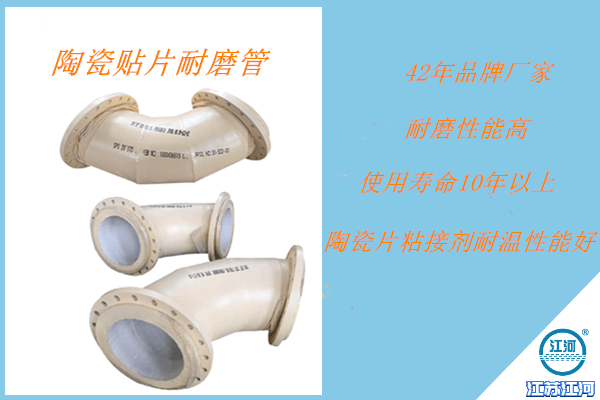耐磨陶瓷贴片管道 耐磨陶瓷贴片管道