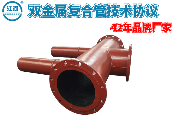 双金属复合管 双金属复合管