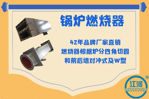 锅炉燃烧器 锅炉燃烧器