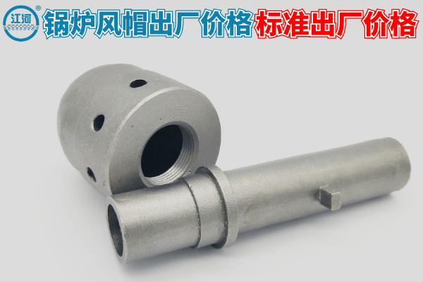 锅炉风帽 锅炉风帽