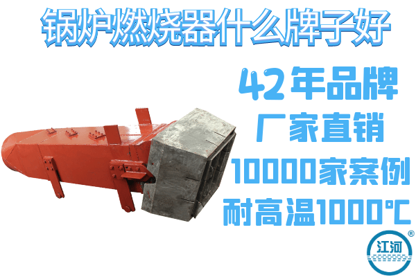 锅炉燃烧器 锅炉燃烧器