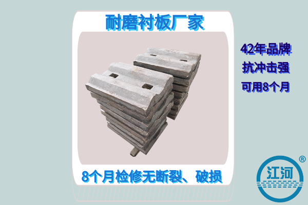 耐磨衬板 耐磨衬板