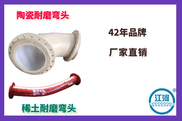 耐磨弯头厂家 耐磨弯头厂家