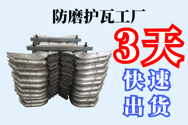 防磨护瓦工厂 防磨护瓦工厂