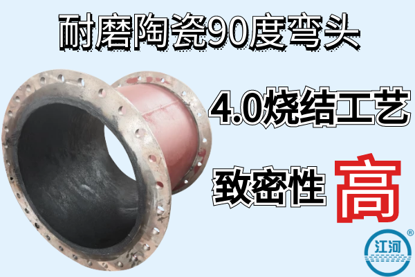 双金属耐磨三通管厂家 双金属耐磨三通管厂家