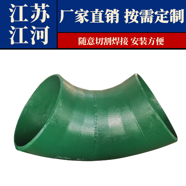稀土合金耐磨弯头弯管 稀土合金耐磨弯头弯管
