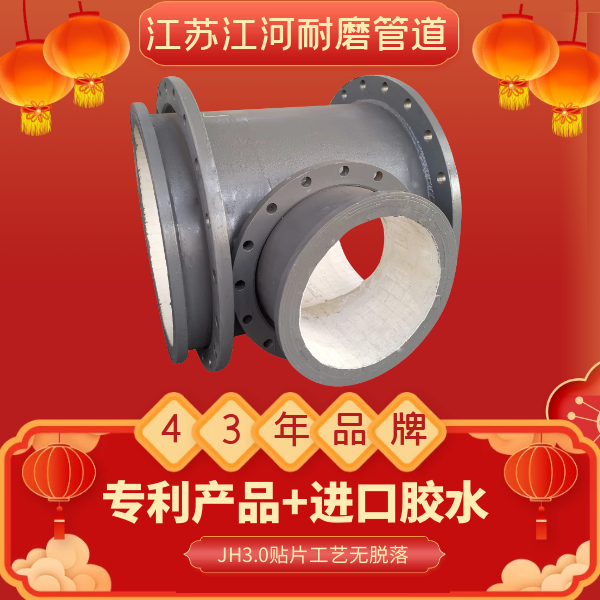 贴片陶瓷耐磨管道生产商 贴片陶瓷耐磨管道生产商