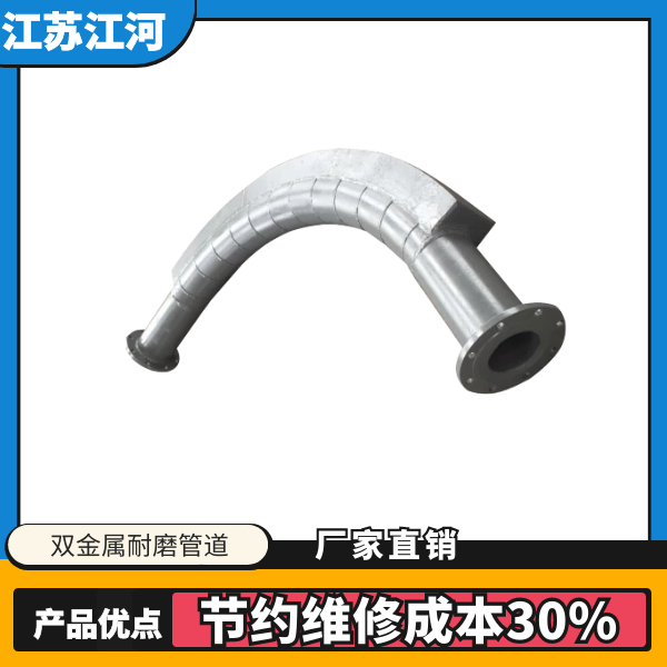 耐磨双金属耐磨管道工厂 耐磨双金属耐磨管道工厂