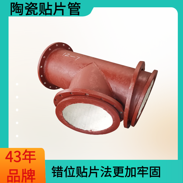 陶瓷耐磨管 陶瓷耐磨管