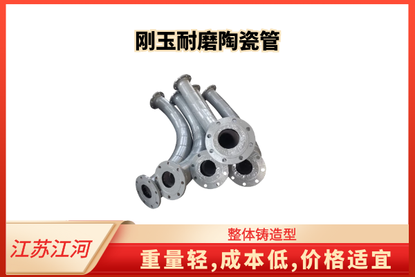 刚玉耐磨陶瓷管 刚玉耐磨陶瓷管