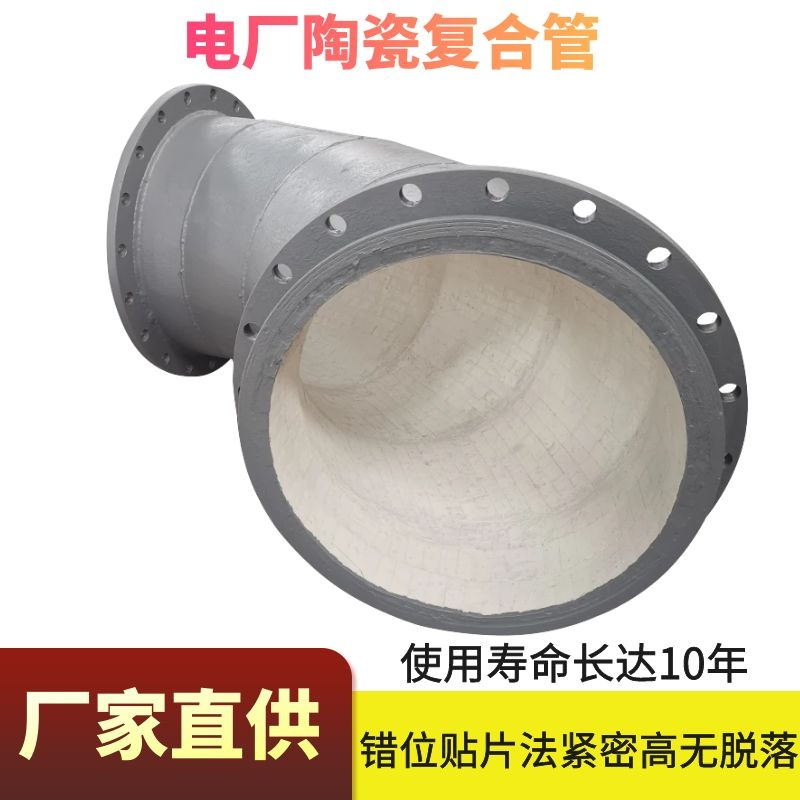 内衬陶瓷耐磨管件 内衬陶瓷耐磨管件