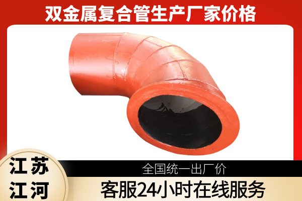双金属复合管生产厂家价格 双金属复合管生产厂家价格