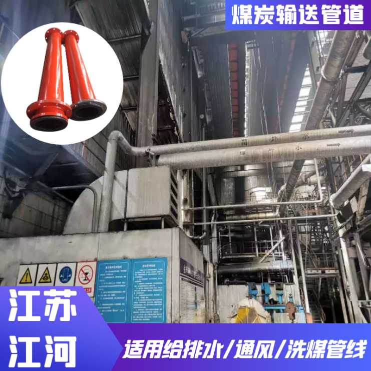 生产衬胶管道厂家 生产衬胶管道厂家