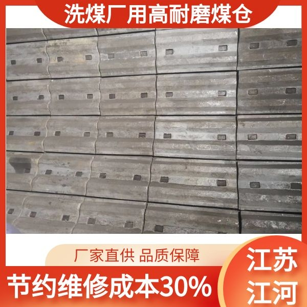 高耐磨煤仓衬板 高耐磨煤仓衬板