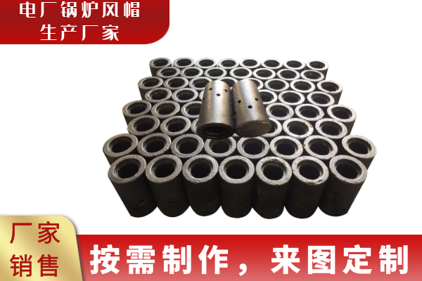 锅炉风帽材质 锅炉风帽材质