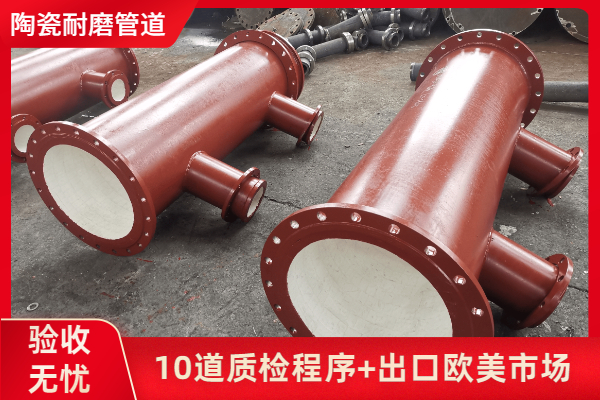 陶瓷管道耐磨厂家 陶瓷管道耐磨厂家