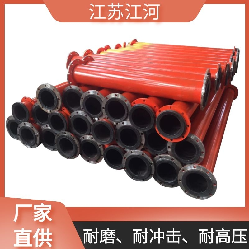 耐磨衬胶管道价格 耐磨衬胶管道价格