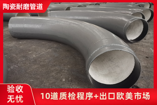 内衬陶瓷弯头厂家 内衬陶瓷弯头厂家