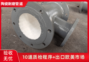 陶瓷管道生产厂家都是贴片陶瓷吗? 陶瓷管道生产厂家都是贴片陶瓷吗?