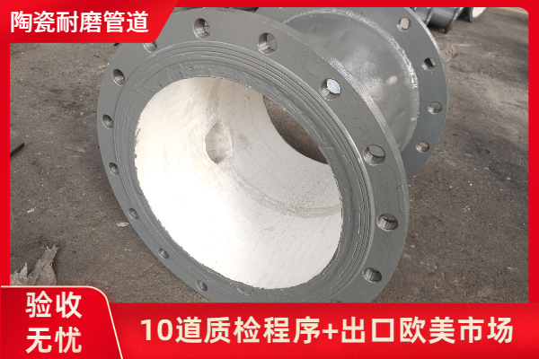 陶瓷管道生产厂家 陶瓷管道生产厂家