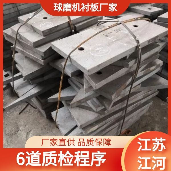 球磨机衬板厂家 球磨机衬板厂家