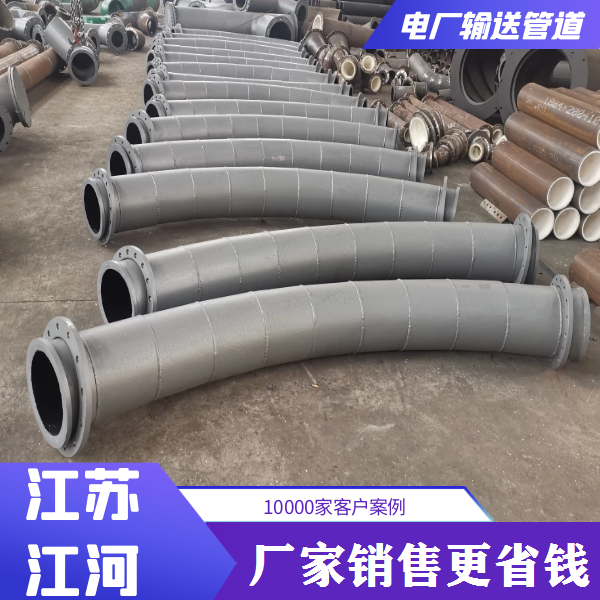 双金属耐磨弯头厂家 双金属耐磨弯头厂家