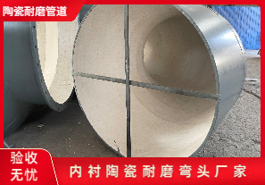 内衬陶瓷耐磨弯头厂家如何查找 内衬陶瓷耐磨弯头厂家如何查找