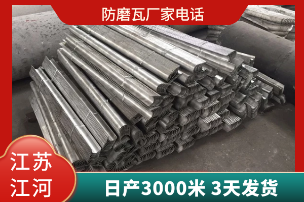 防磨瓦厂家电话 防磨瓦厂家电话