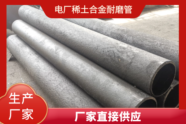 耐磨管道有限公司 耐磨管道有限公司