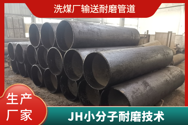 输送耐磨管道 输送耐磨管道