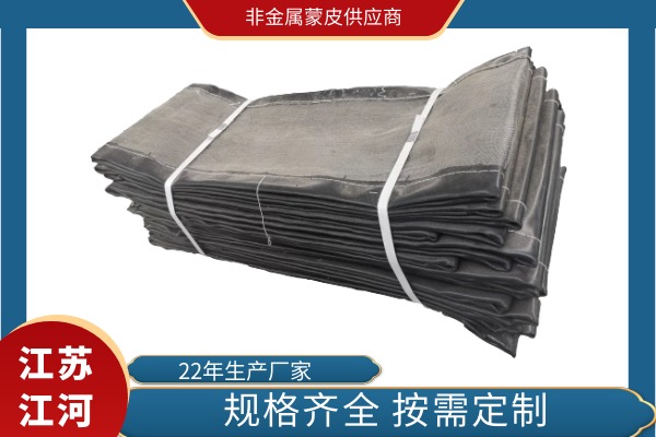非金属蒙皮供应商 非金属蒙皮供应商