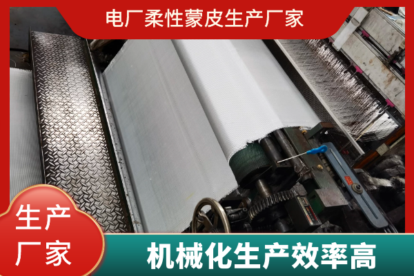 柔性非金属织物蒙皮 柔性非金属织物蒙皮