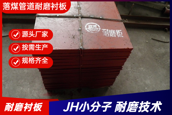 高铬衬板 高铬衬板