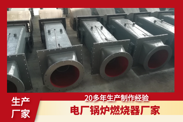 锅炉燃烧器生产厂家 锅炉燃烧器生产厂家