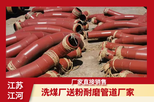送粉管道耐磨弯头 送粉管道耐磨弯头