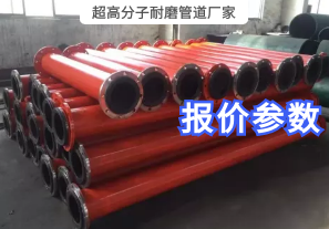 超高分子耐磨管道厂家报价需要哪些参数? 超高分子耐磨管道厂家报价需要哪些参数?