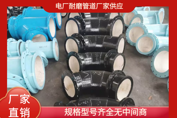 耐磨陶瓷内衬弯管价格 耐磨陶瓷内衬弯管价格