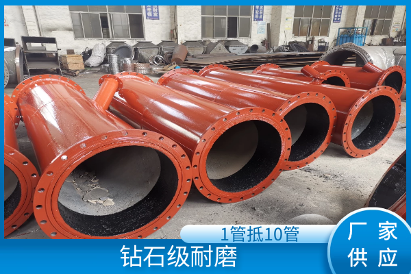 耐磨管道生产制造 耐磨管道生产制造
